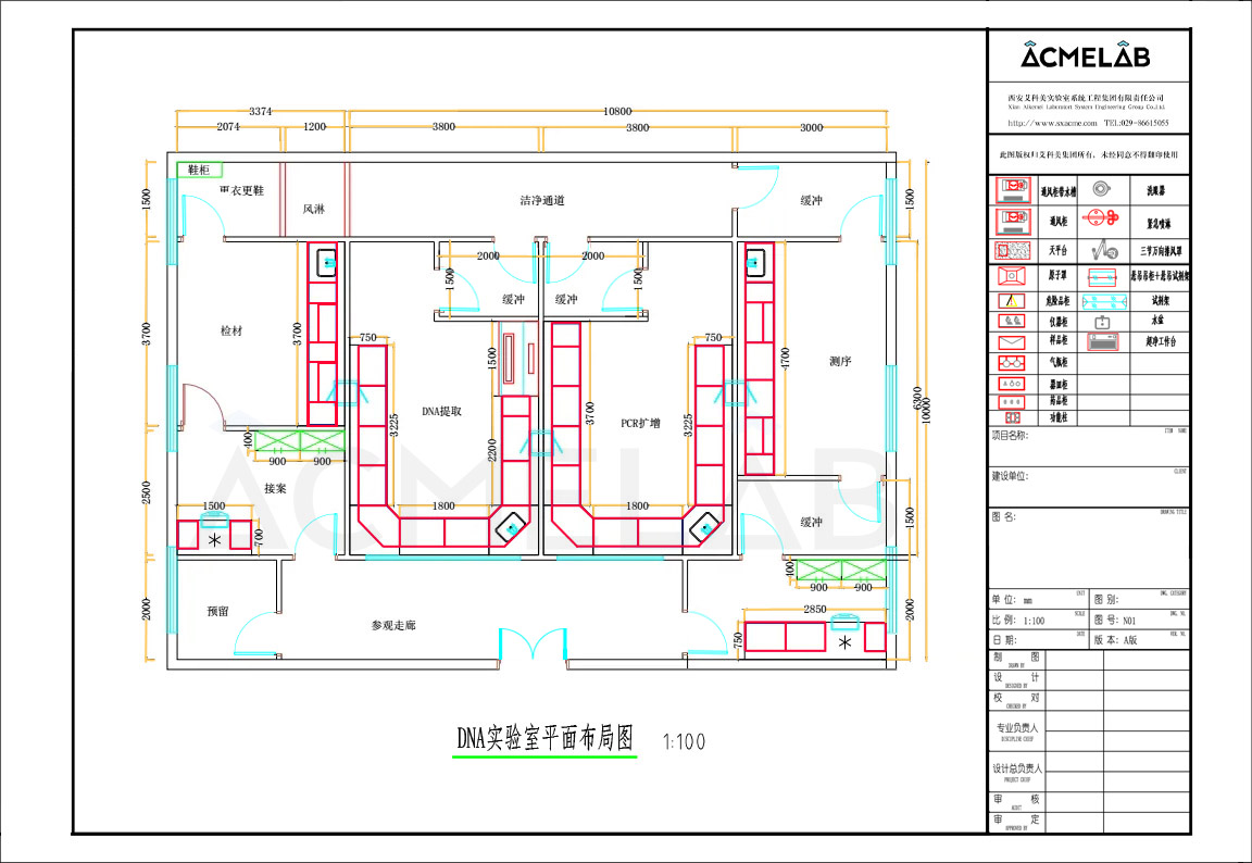 DNA檢測實(shí)驗(yàn)室布局