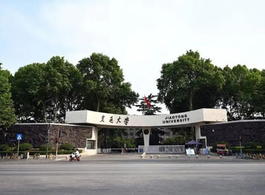 西安交通大學(xué)