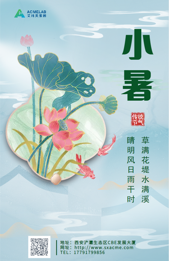 小暑 | 蟬鳴夏日長(zhǎng)，美好正韶華